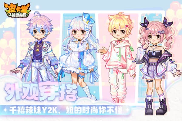 皮卡堂之梦想起源截图5