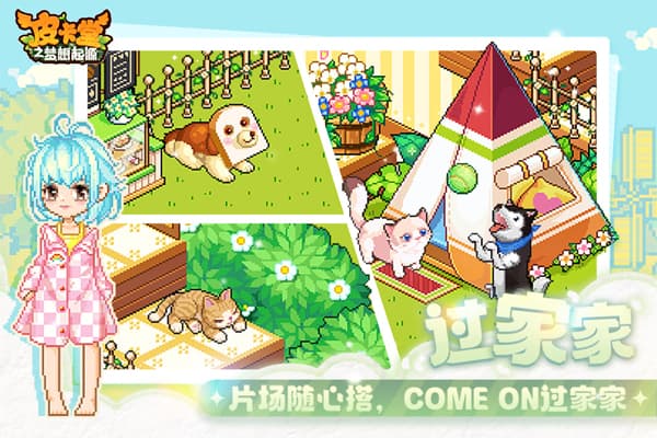 皮卡堂之梦想起源截图4