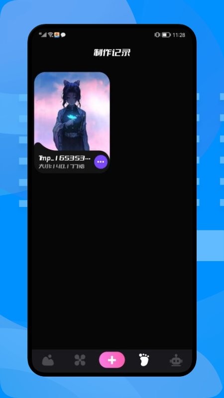 小组件壁纸截图2