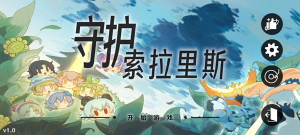 植物大战僵尸鸣潮版截图5