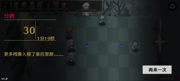 植物大战僵尸鸣潮版截图2