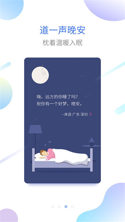 海豚睡眠截图3