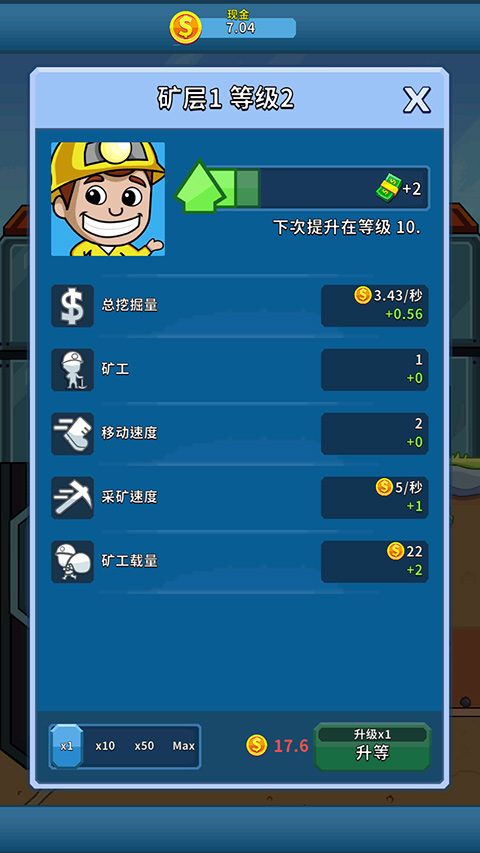 采矿大亨普通版截图3