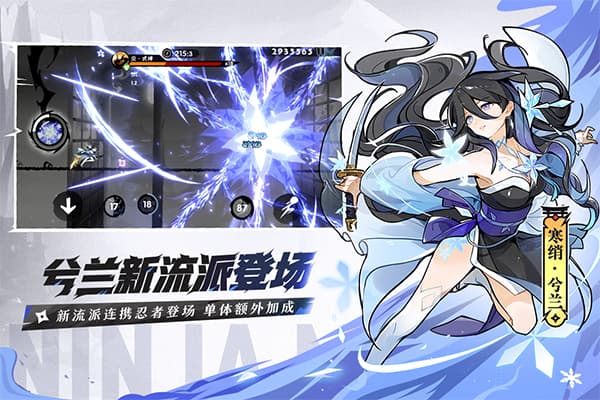 忍者必须死3截图2