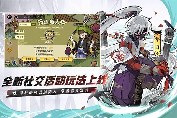 忍者必须死3截图5