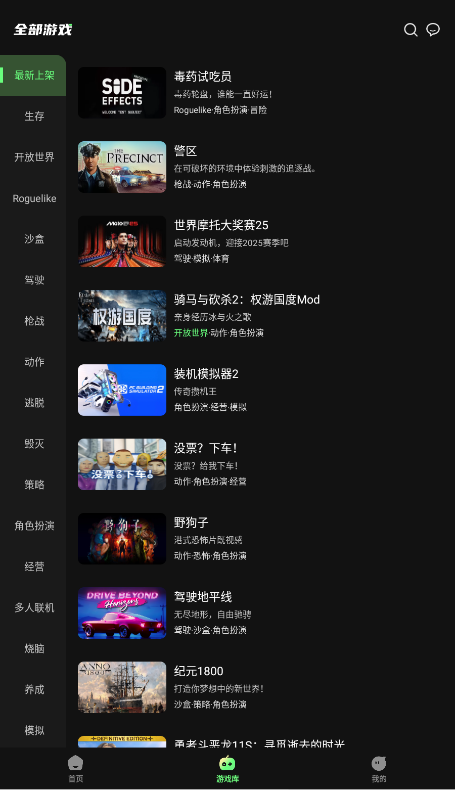 格来云游戏截图3