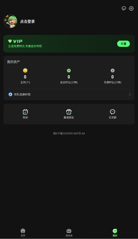 格来云游戏截图2