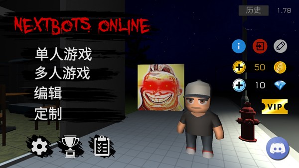 Nextbots联机版截图1