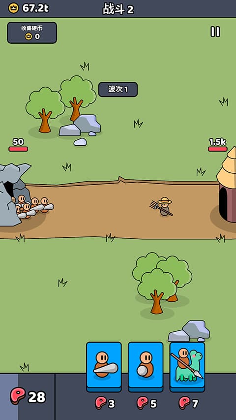 我们是战士截图5