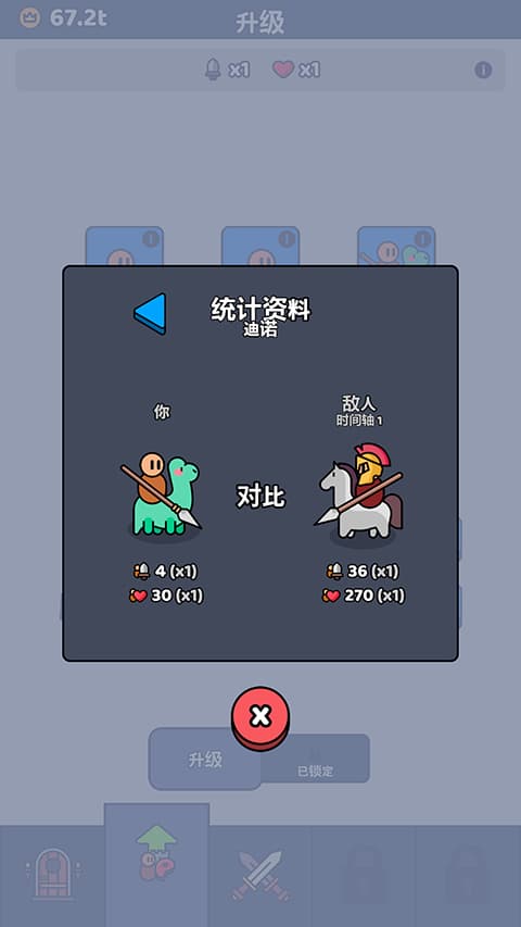 我们是战士截图2