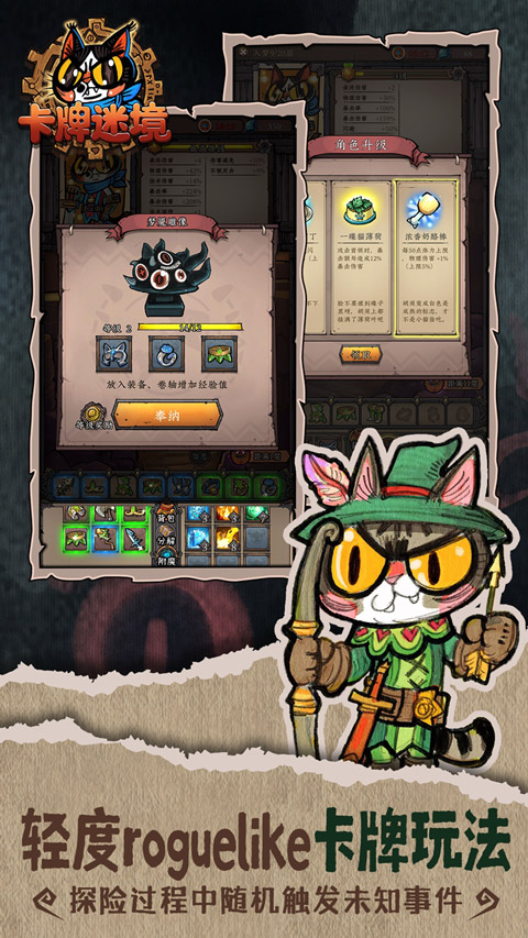 卡牌迷境截图1