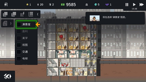 摩天计划汉化版游戏玩法6