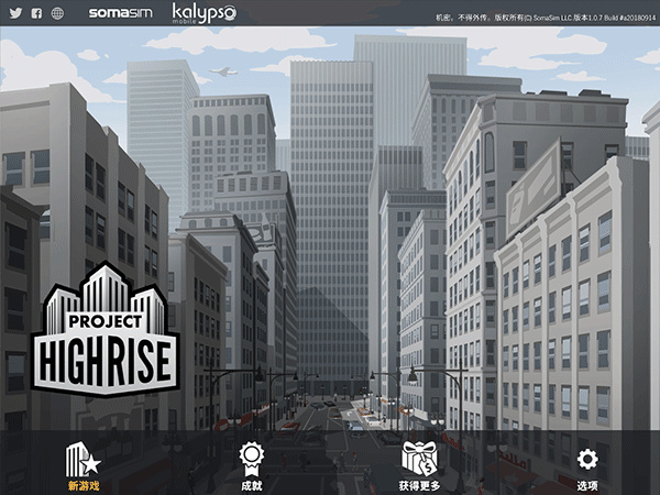 摩天计划汉化版