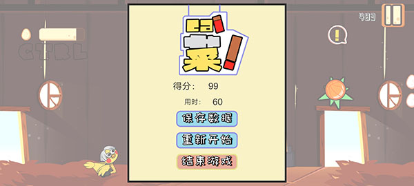 疯狂喷射鸡截图1