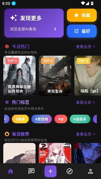 小懿AI截图3