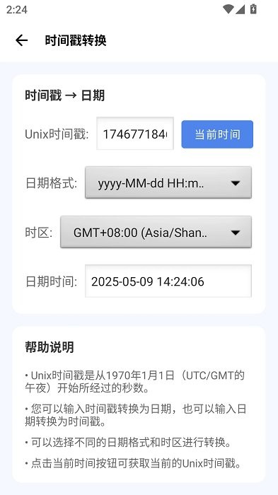 爱玩机工具箱截图2
