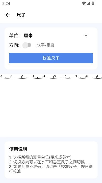 爱玩机工具箱截图4