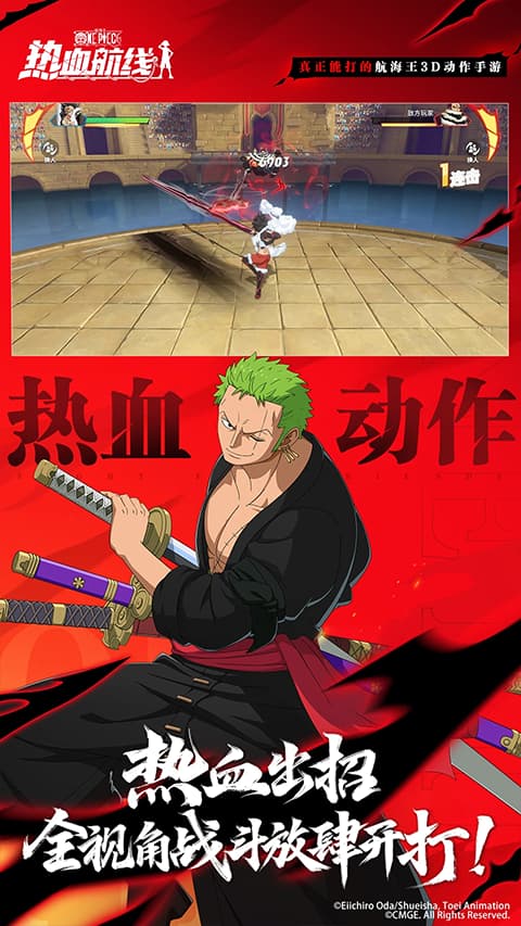 航海王热血航线截图4