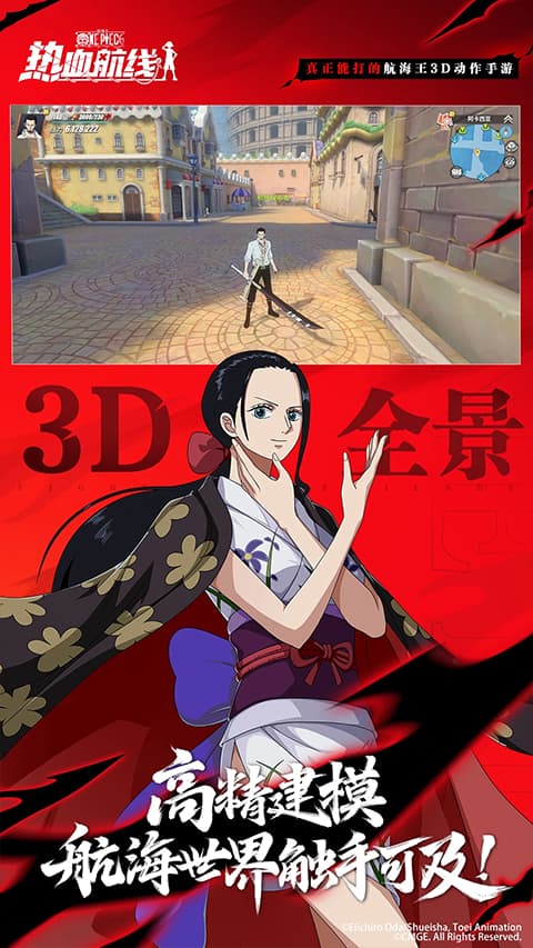 航海王热血航线截图1