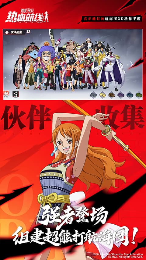 航海王热血航线截图2