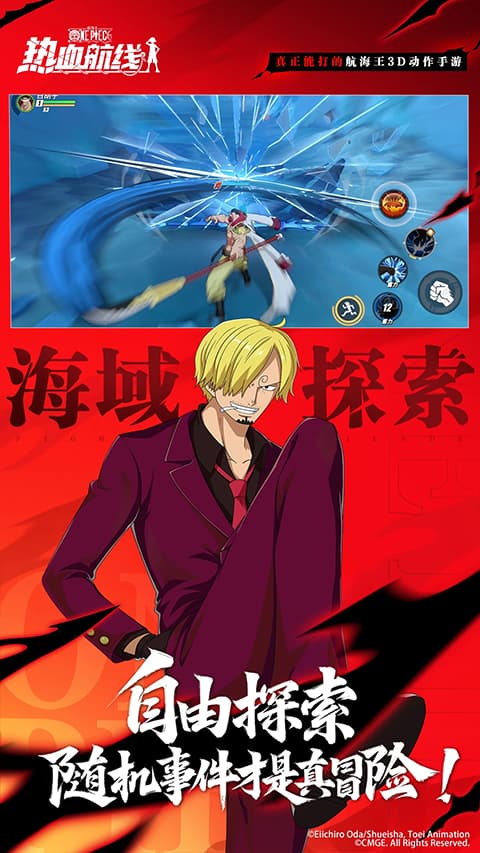 航海王热血航线截图5