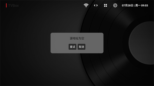 tvbox电视版截图4