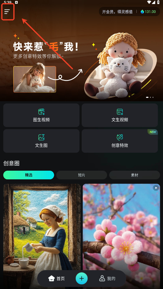 可灵ai手机版下载