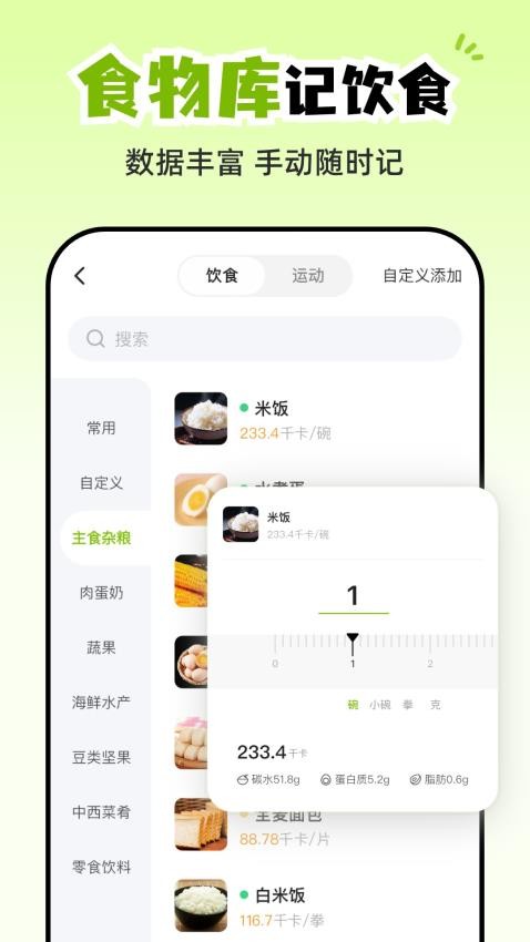 小乖健康截图1