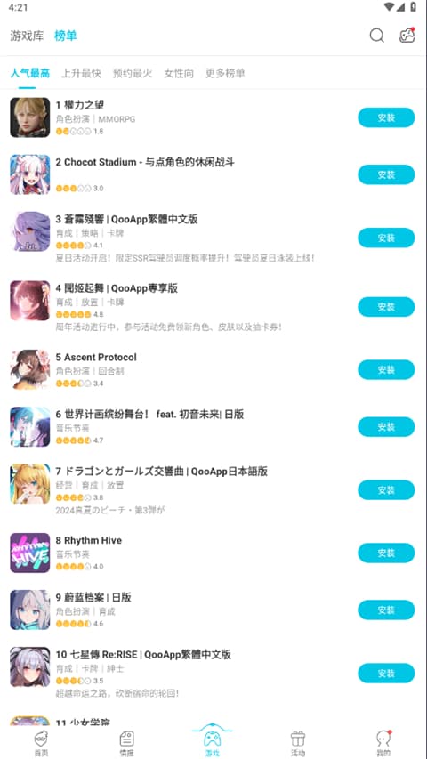 QooApp截图3