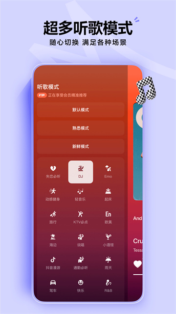 汽水音乐截图3