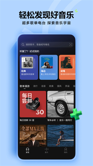 汽水音乐截图1