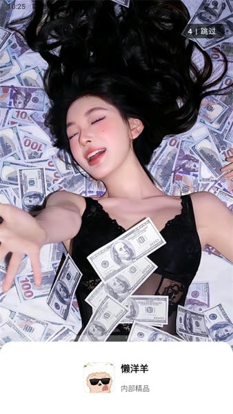 懒洋羊软件库截图1