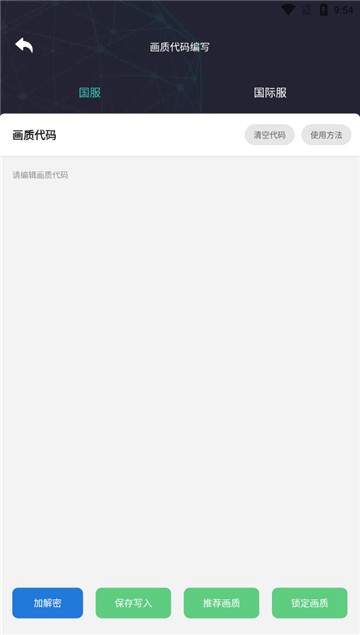 亡灵画质大师截图1