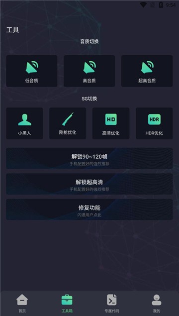 亡灵画质大师截图4