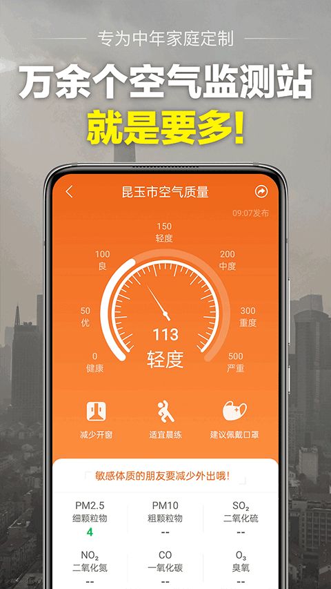 当准天气截图5