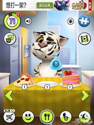会说话的汤姆猫2游戏的截图2