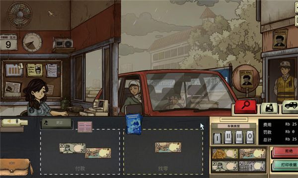 1998收费员的故事手机版截图5