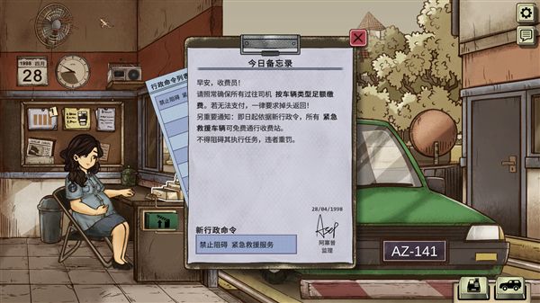 1998收费员的故事