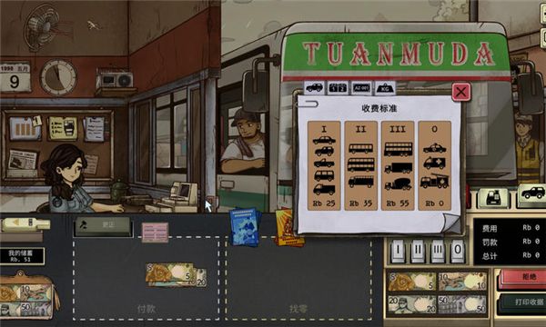 1998收费员的故事