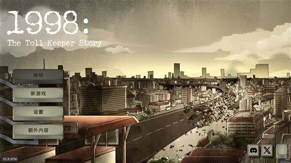 1998收费员的故事