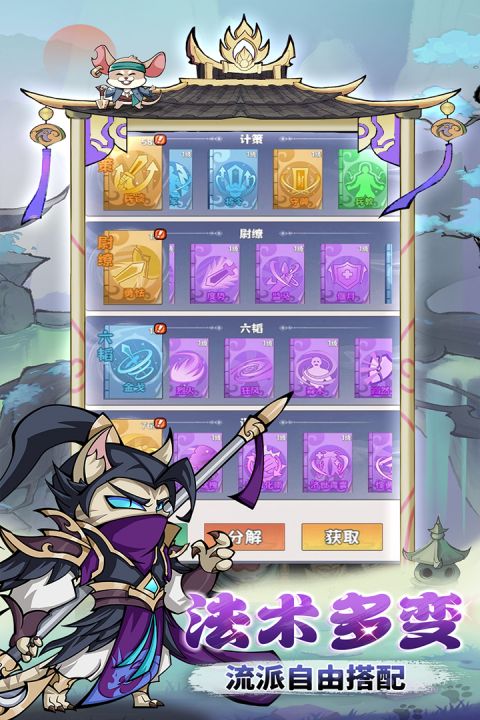 探探猫大作战截图1