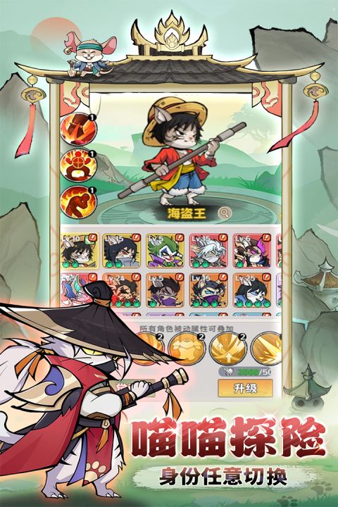 探探猫大作战截图5