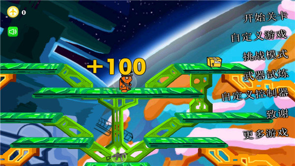 混乱大枪战手机版截图3