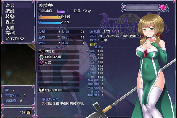 永生之物1.4冷狐截图3