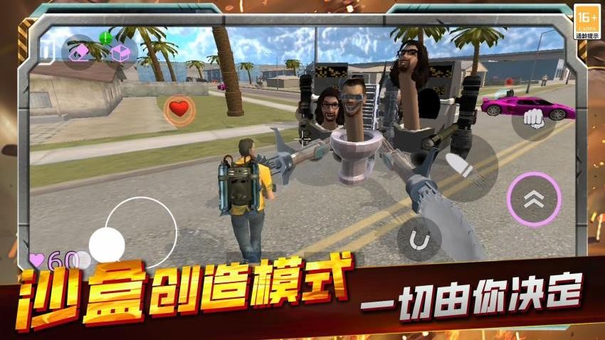 罪恶都市英雄官方正版截图1