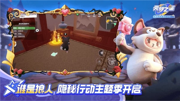 元梦之星体验服截图2