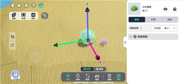 元梦之星体验服截图4