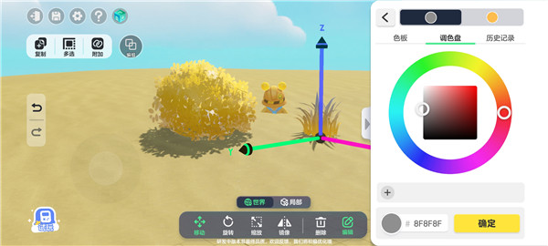 元梦之星体验服截图5