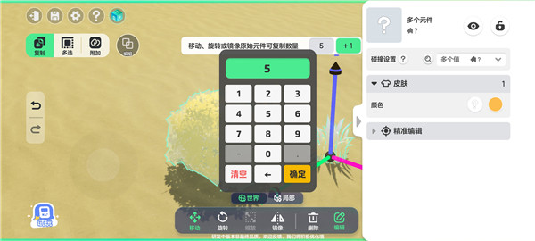 元梦之星体验服截图6