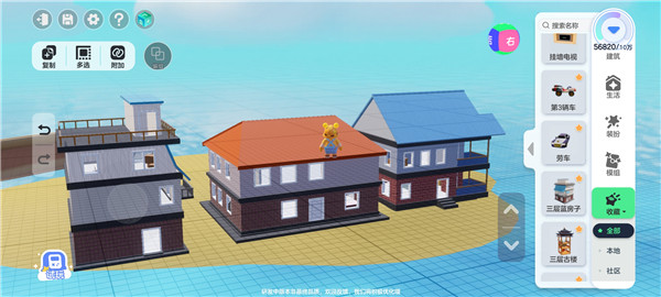 元梦之星体验服截图8